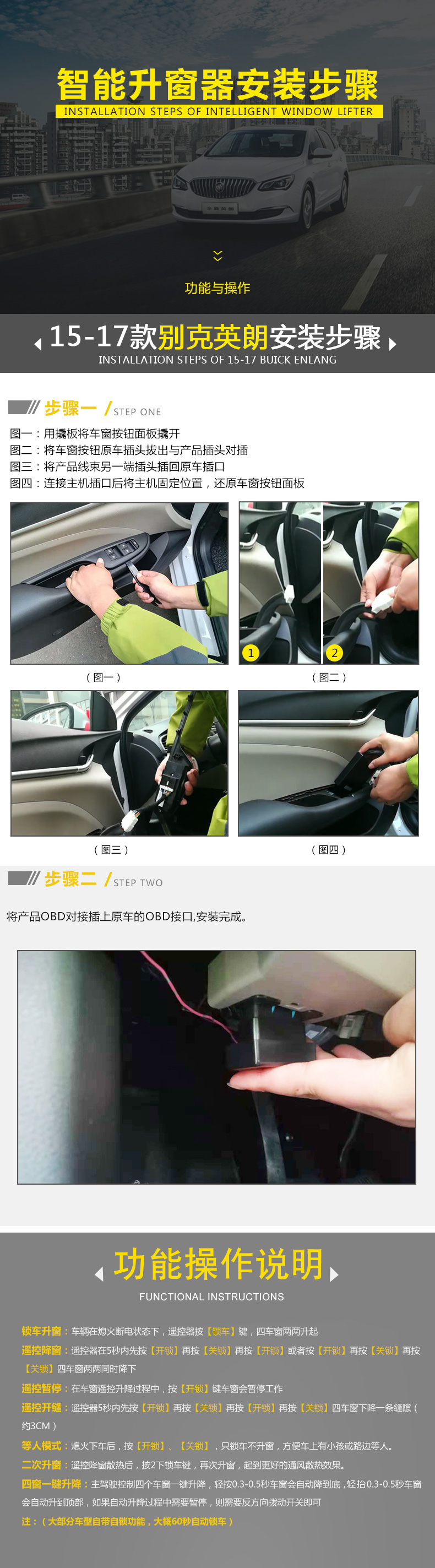 15-17款英朗.jpg