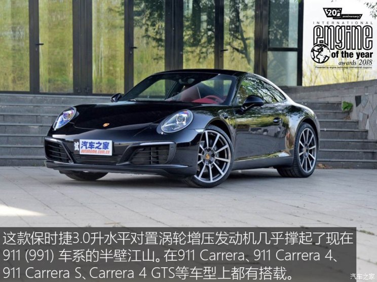 保时捷 保时捷911 2016款 Carrera S 3.0T