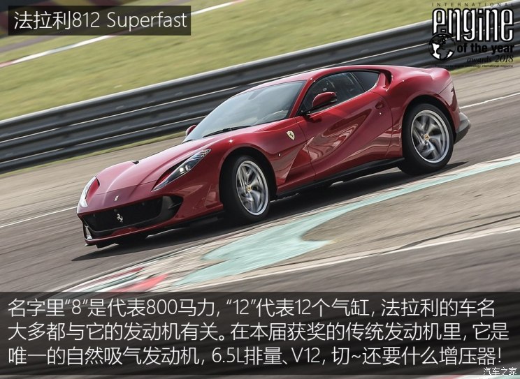 法拉利 812 Superfast 2017款 6.5L 标准型