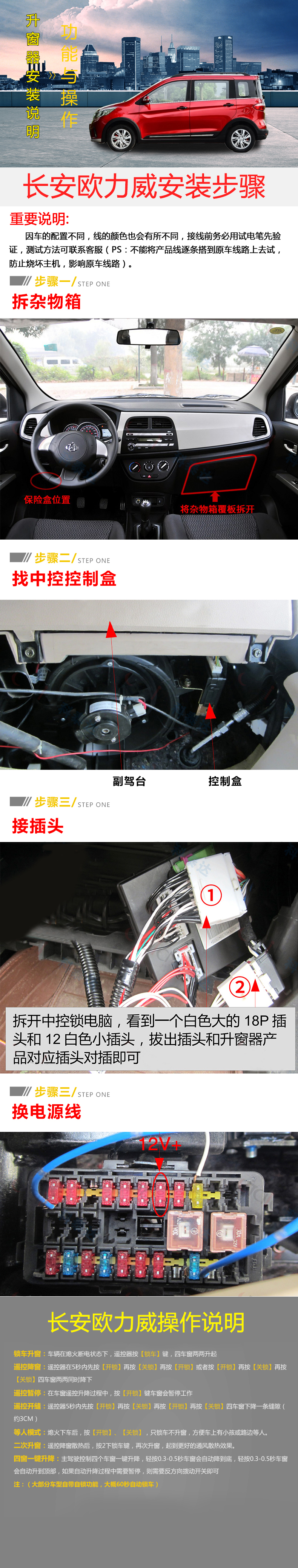 长安欧力威.jpg