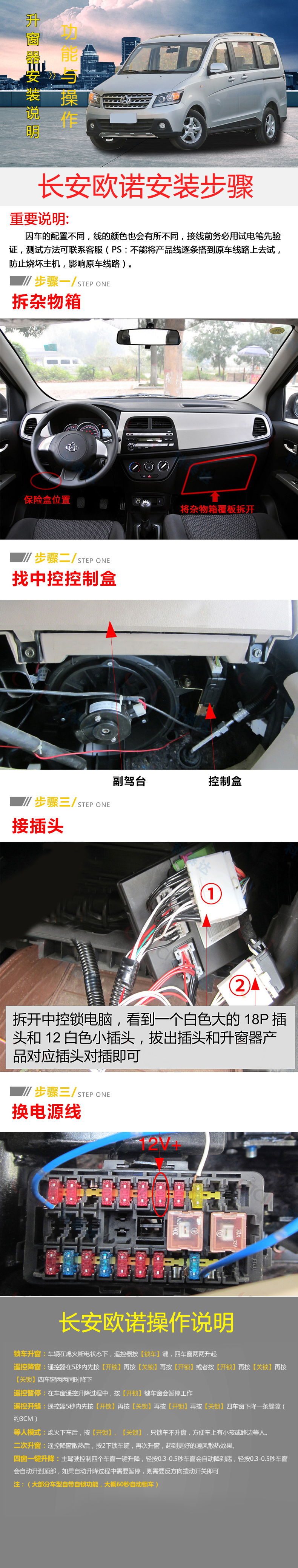 长安欧诺(1).jpg