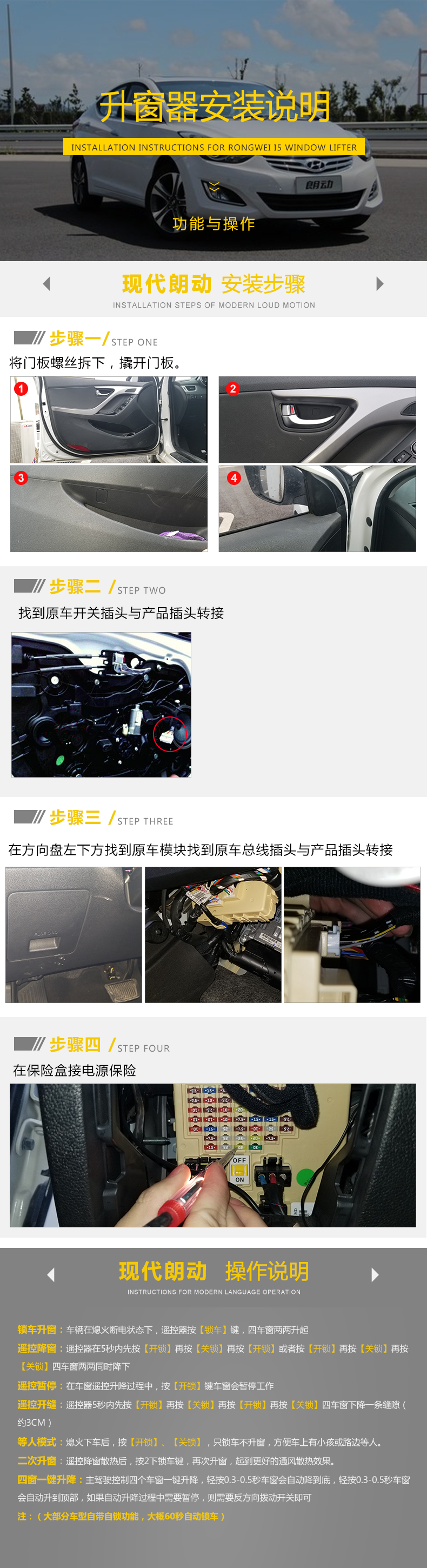 现代朗动说明书.png